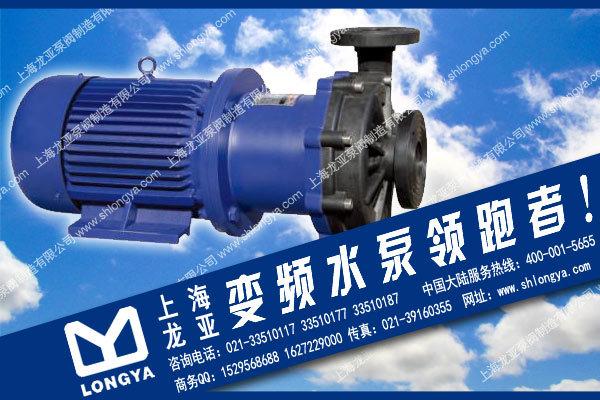 15h3p04防爆磁力泵 cqf型工程塑料磁力驱动泵